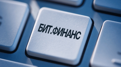 Новые условия техподдержки БИТ.ФИНАНС с 2018 года
