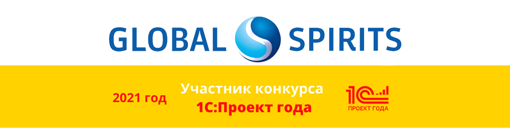 Автоматизация процессов маркировки алкогольной продукции для компании Eastern Distribution MSD