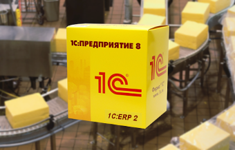 Новая версия 1С:ERP 