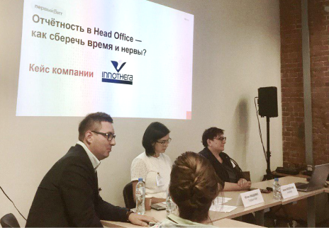 Отчётность в Head Office — как сберечь время и нервы. Первый Бит провёл бизнес-завтрак
