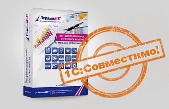 Решение БИТ.ФИНАНС получило сертификат «1С:Совместимо!»