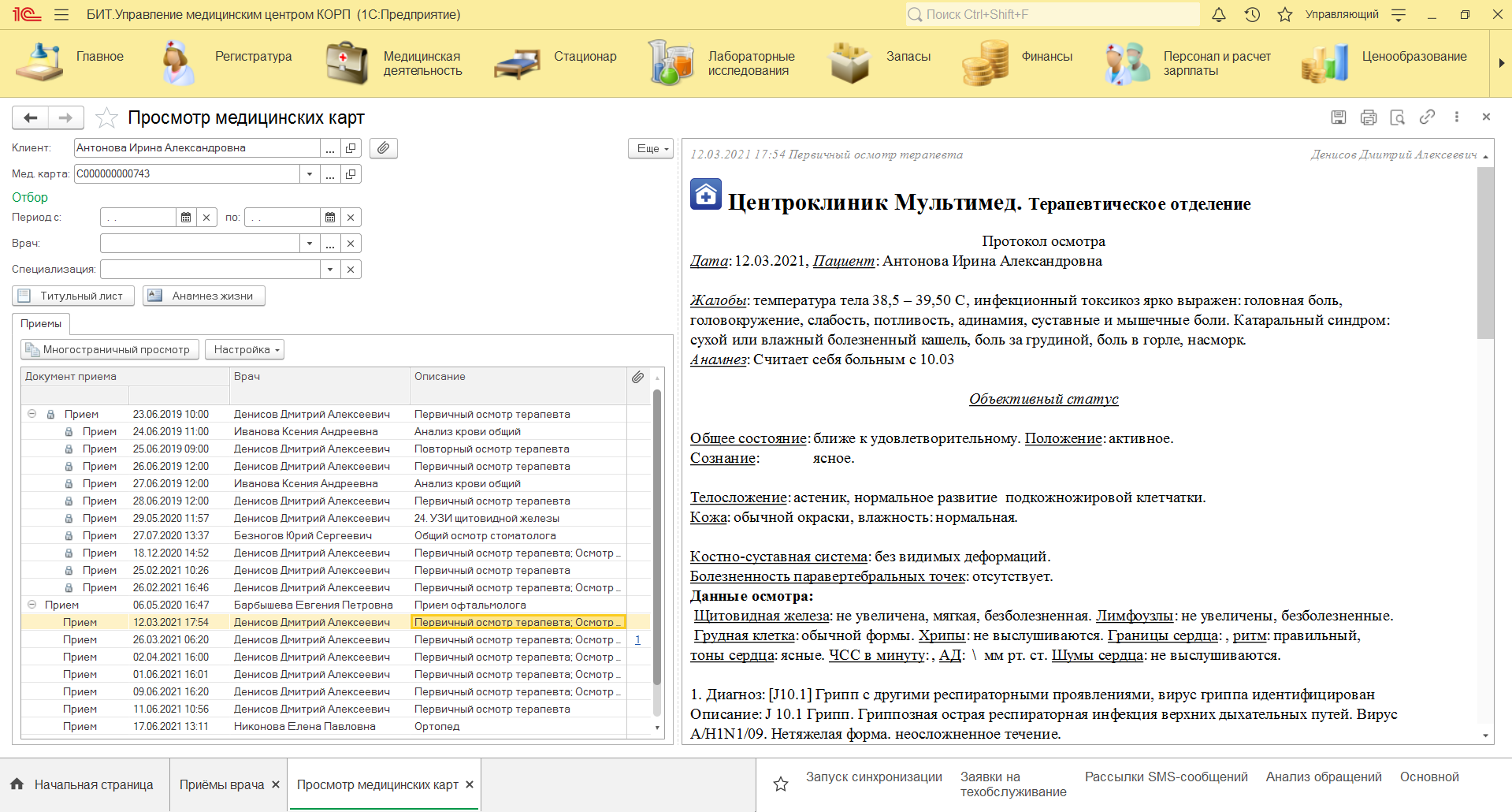 Возможности БИТ.УМЦ медицинский учет