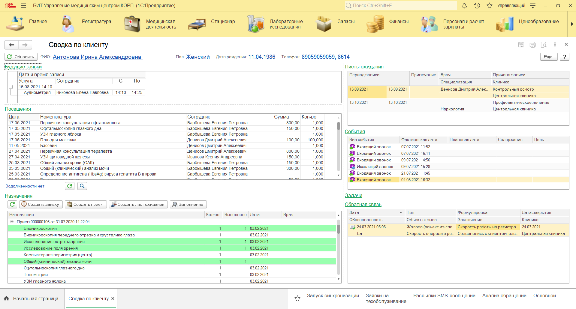 Возможности БИТ.УМЦ CRM-система