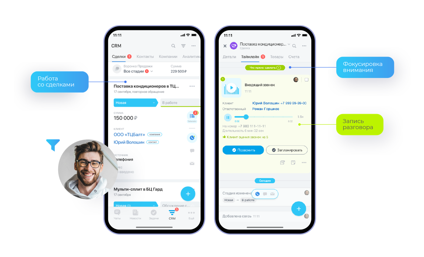 bitrix24 мобильная crm