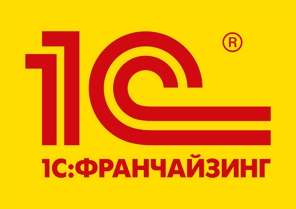 1С Франчайзи