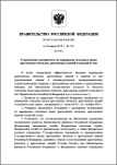 Постановление о маркировке драгметаллов и камней