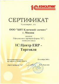1С Центр