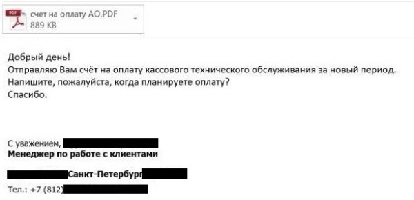 Письмо от робота RPA Письмо от робота