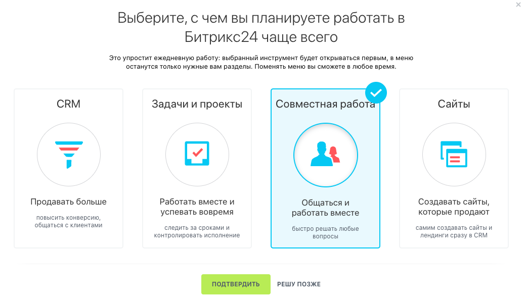Выбор основного инструмента
