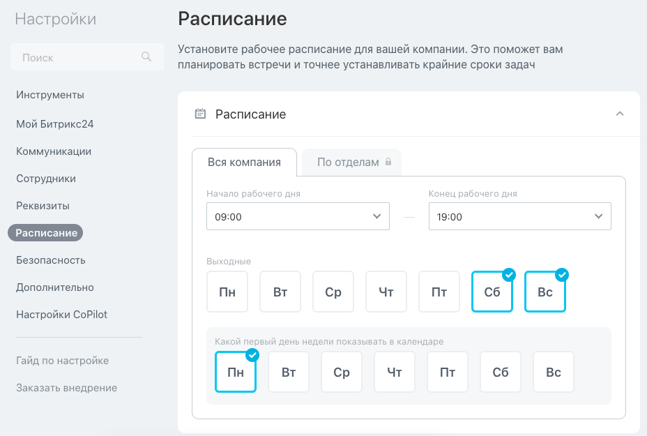 Настройка портала