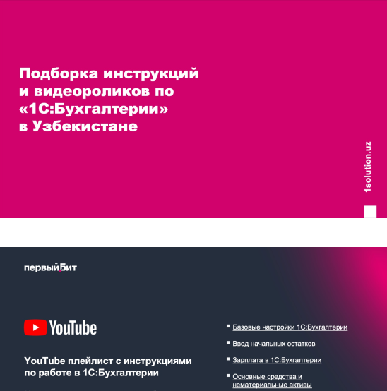 обучающие материалы