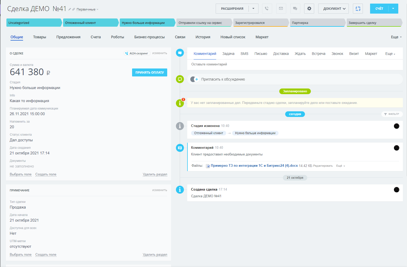 Карточка CRM в Bitrix24
