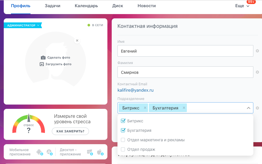 Ввод персональных данных