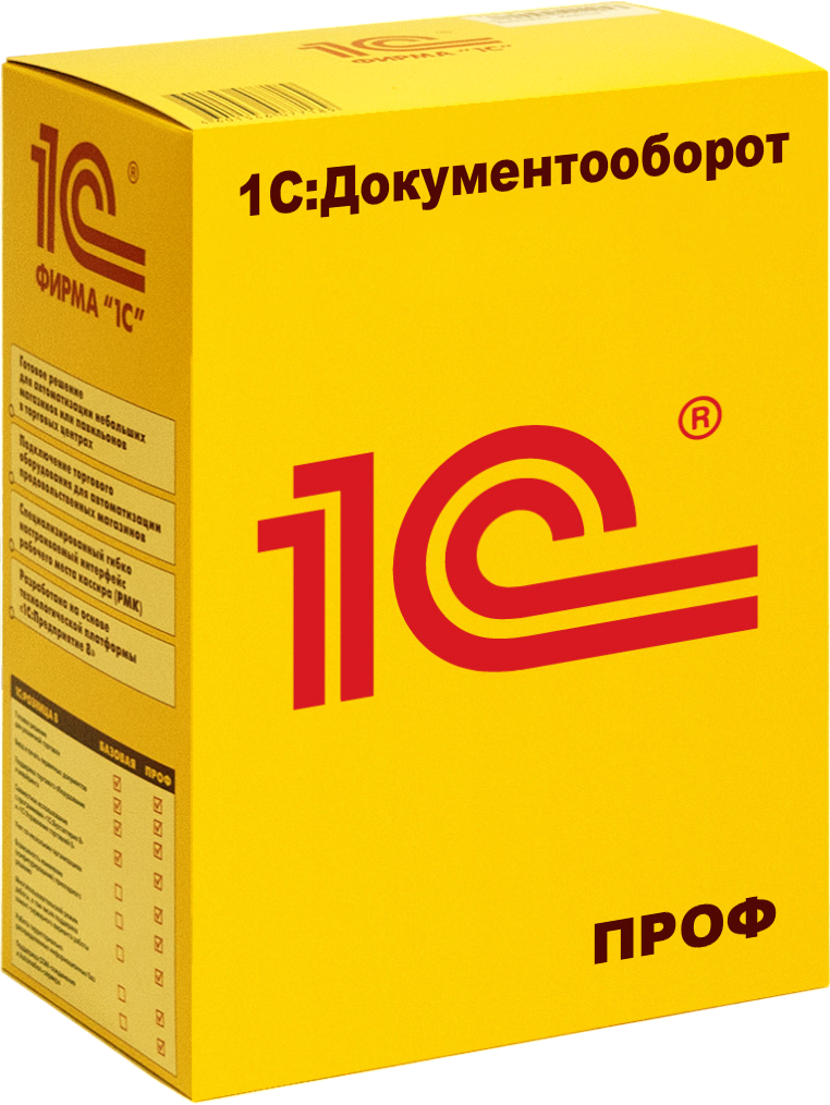 1С:Документооборот 8 ПРОФ. Электронная поставка