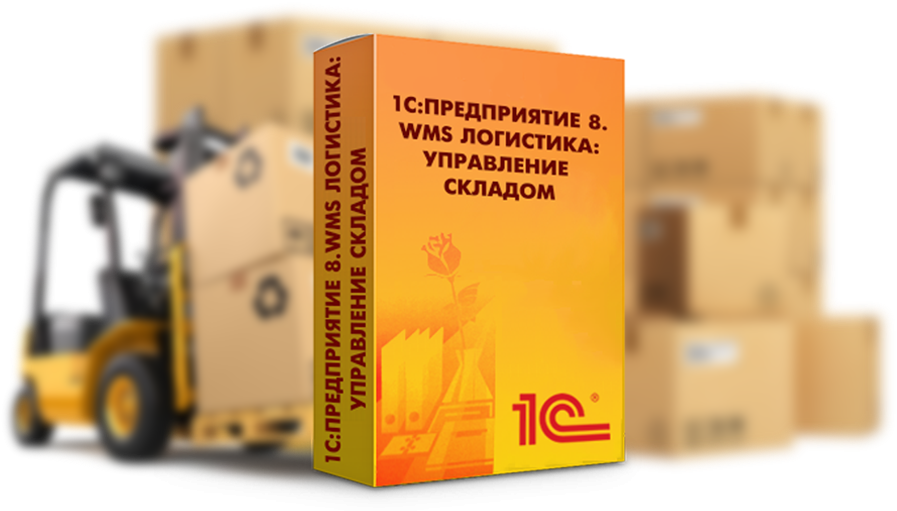 1С:WMS Логистика. Управление складом 4 для Узбекистана