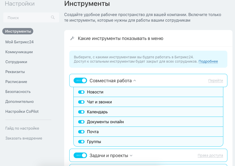 Настройка меню