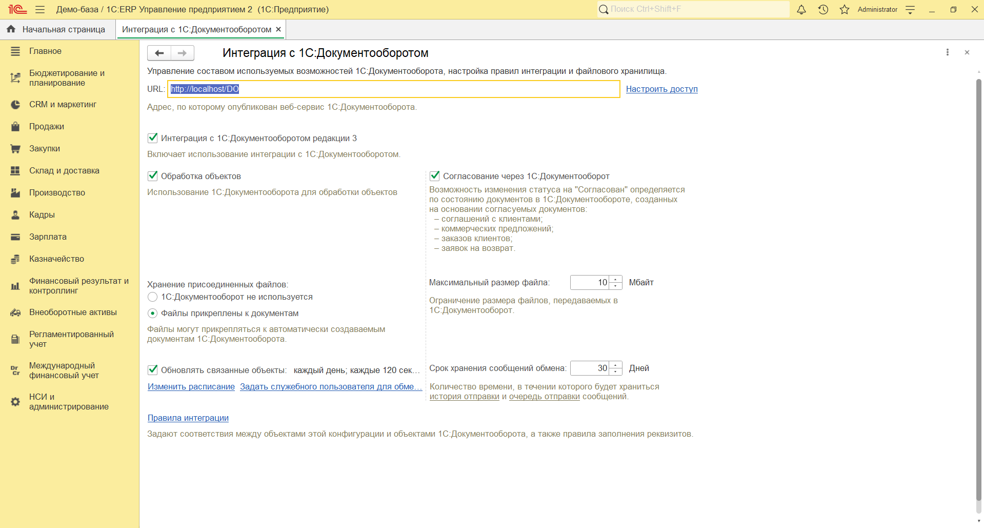 Справка об исполнительской дисциплине